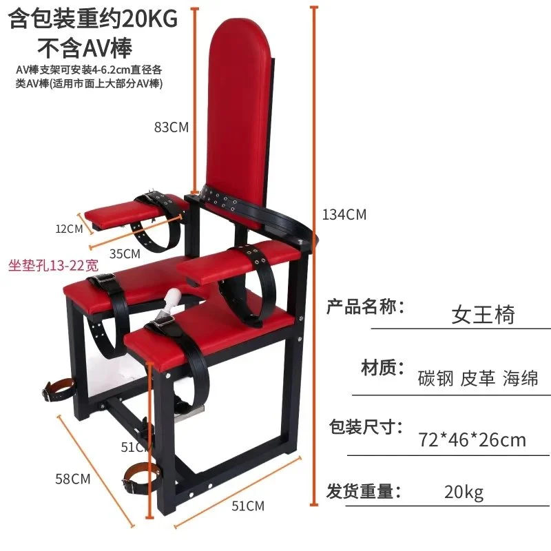 Adult Leather Bondage Chair with Leg and Hand Cuffs