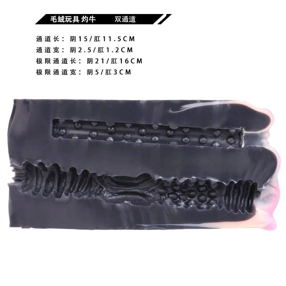 Fur Animal Masturbation Cup Fur Removable Interior Anti-slip Design