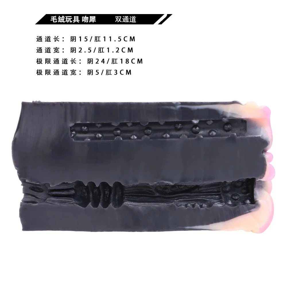 Dual Channel Male Masturbator in Fur Fantasy Furry Onahole Soft Silicone Sex Toy for Men Realistic Vagina Penis Exerciser